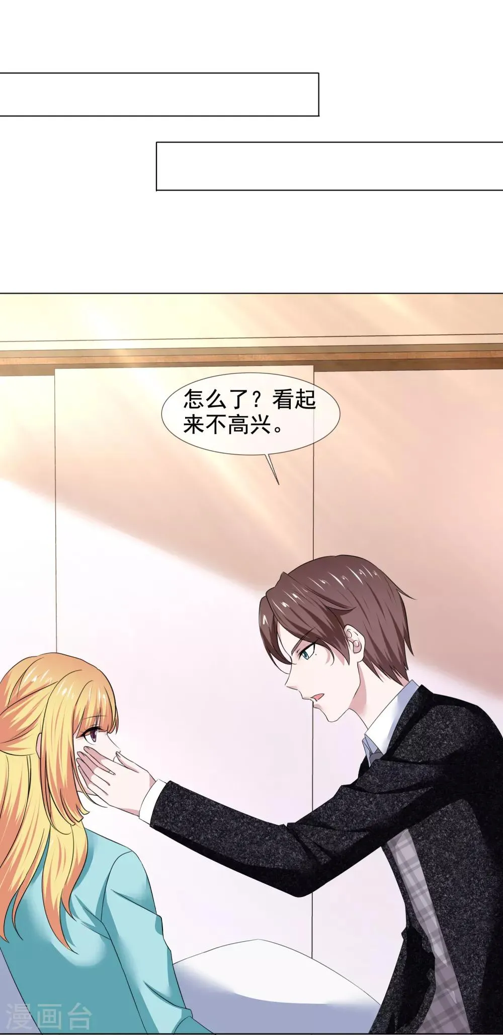 第42话 算计 第28页