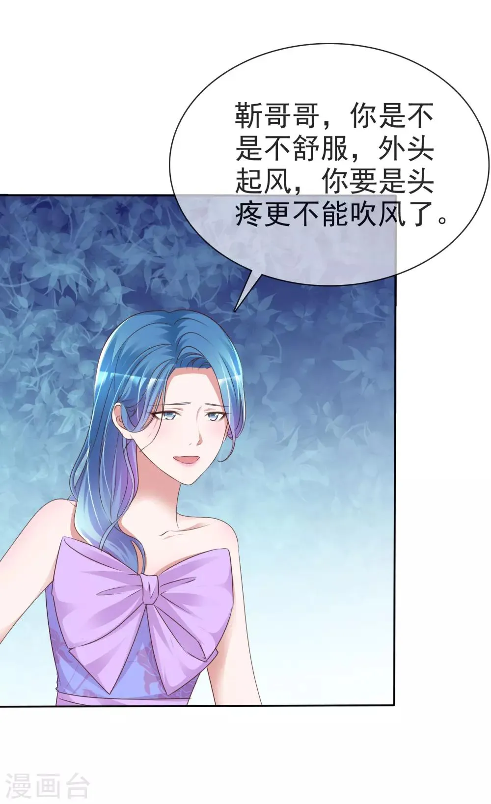 第44话 遗书 第3页