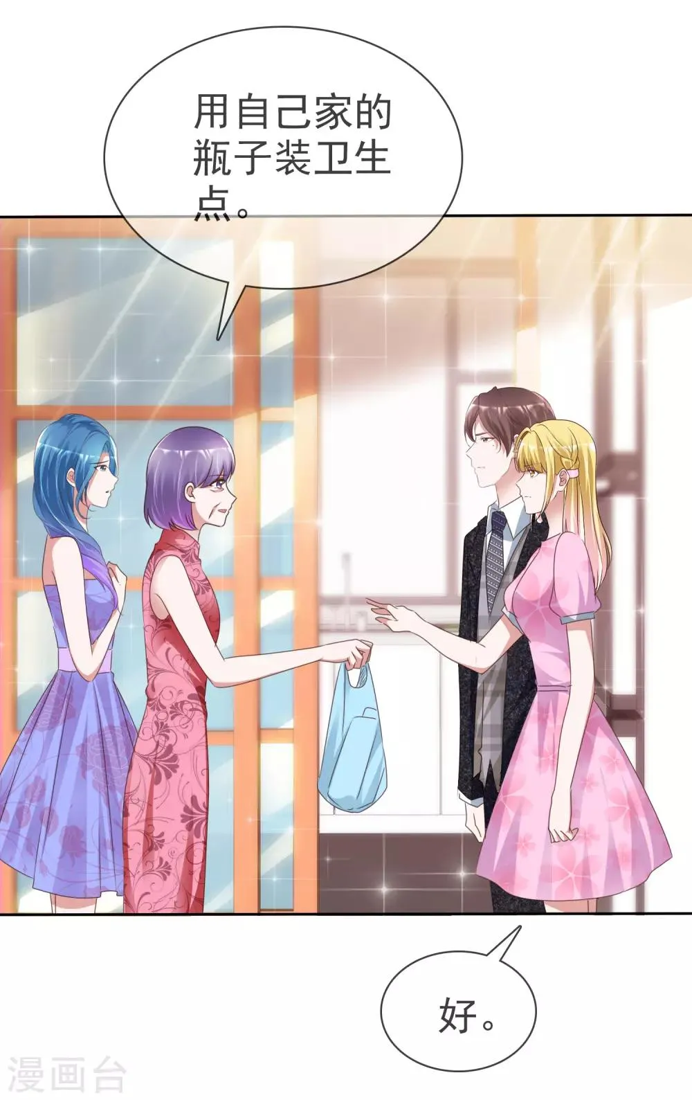 第44话 遗书 第4页