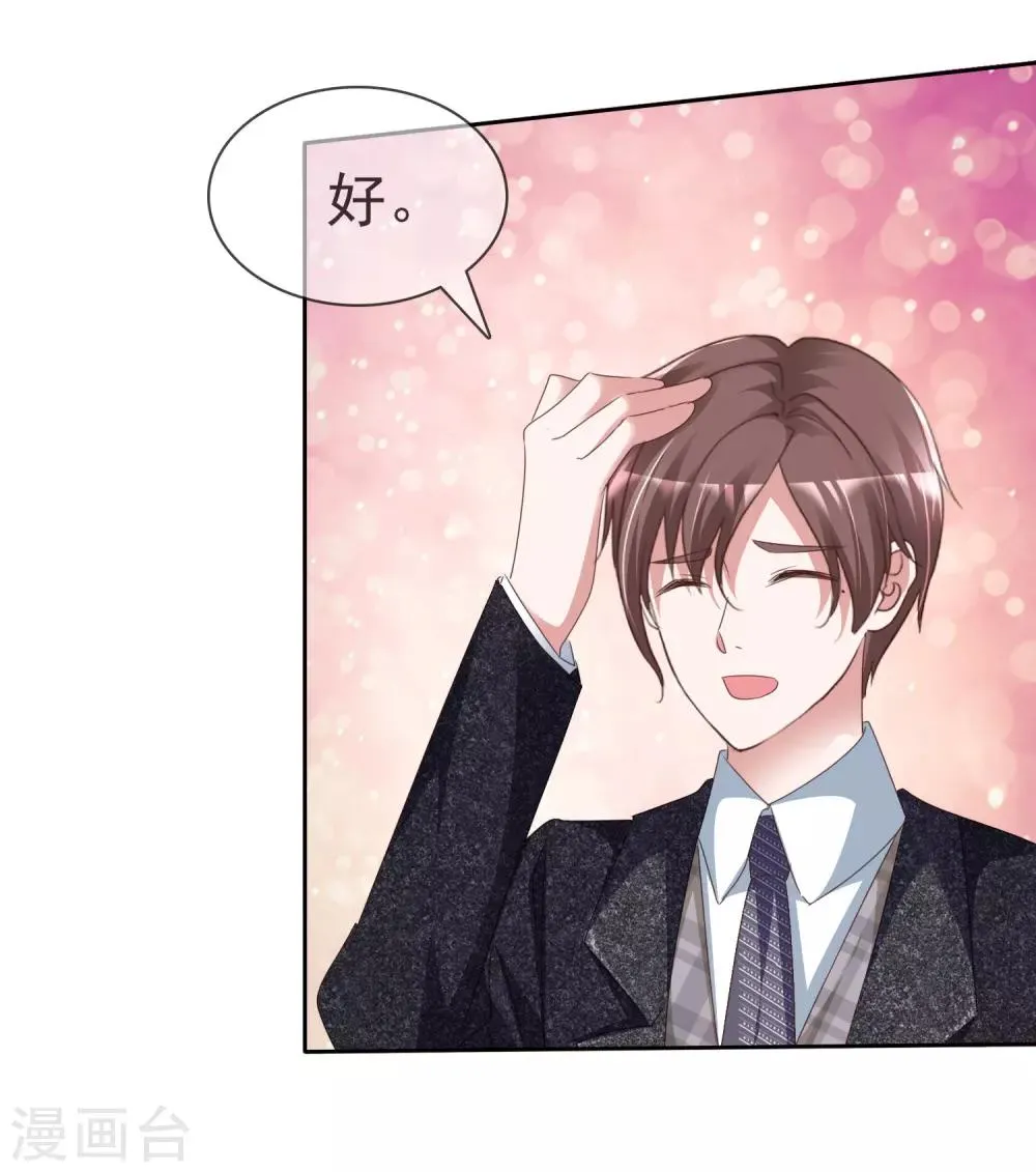 第44话 遗书 第6页