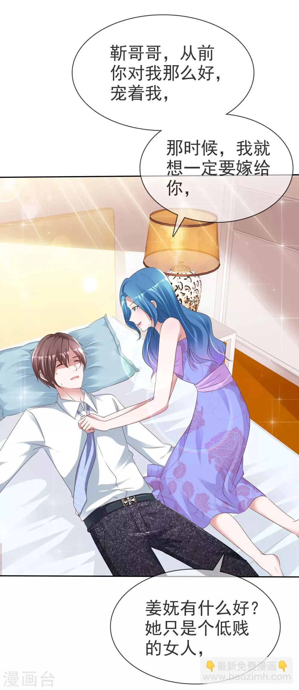 第44话 遗书 第8页
