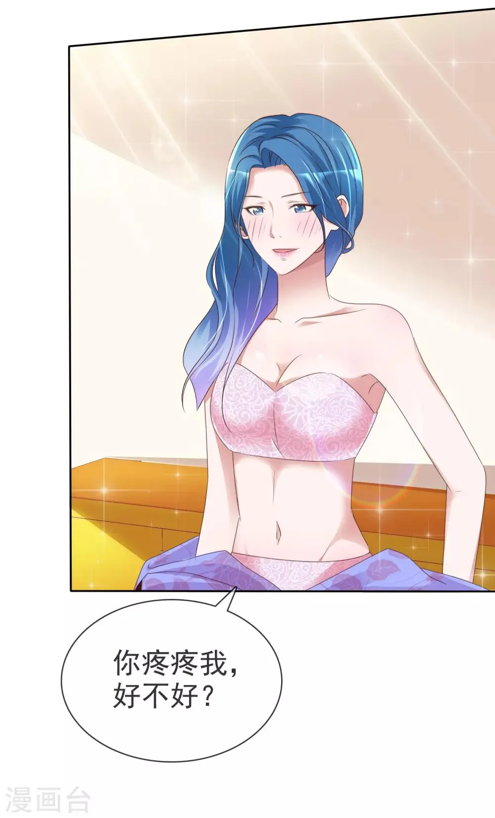 第44话 遗书 第9页