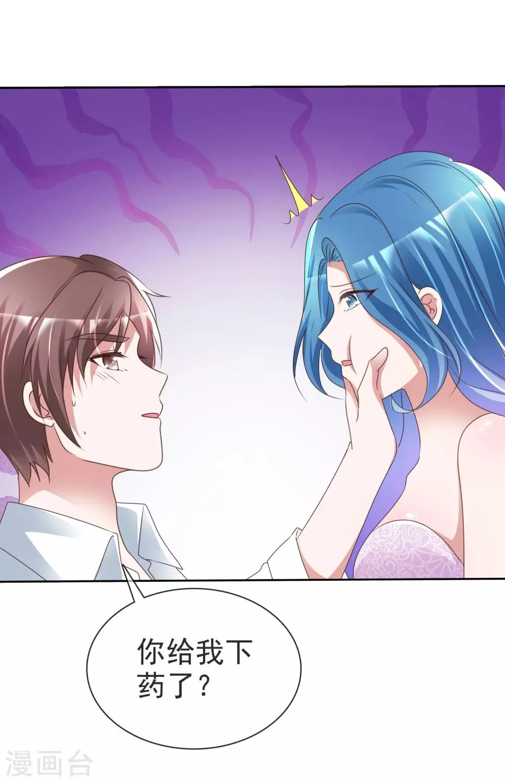 第44话 遗书 第12页