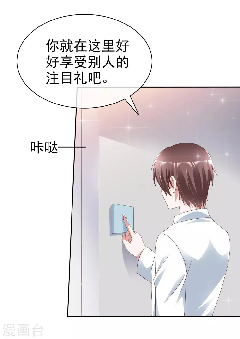 第44话 遗书 第16页