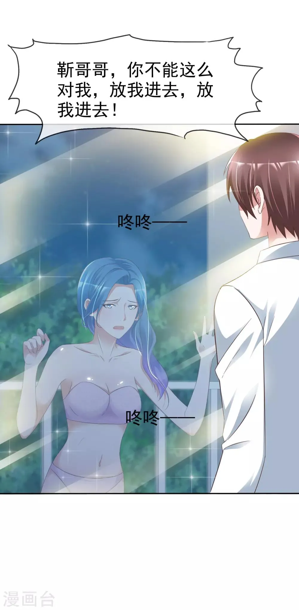 第44话 遗书 第18页