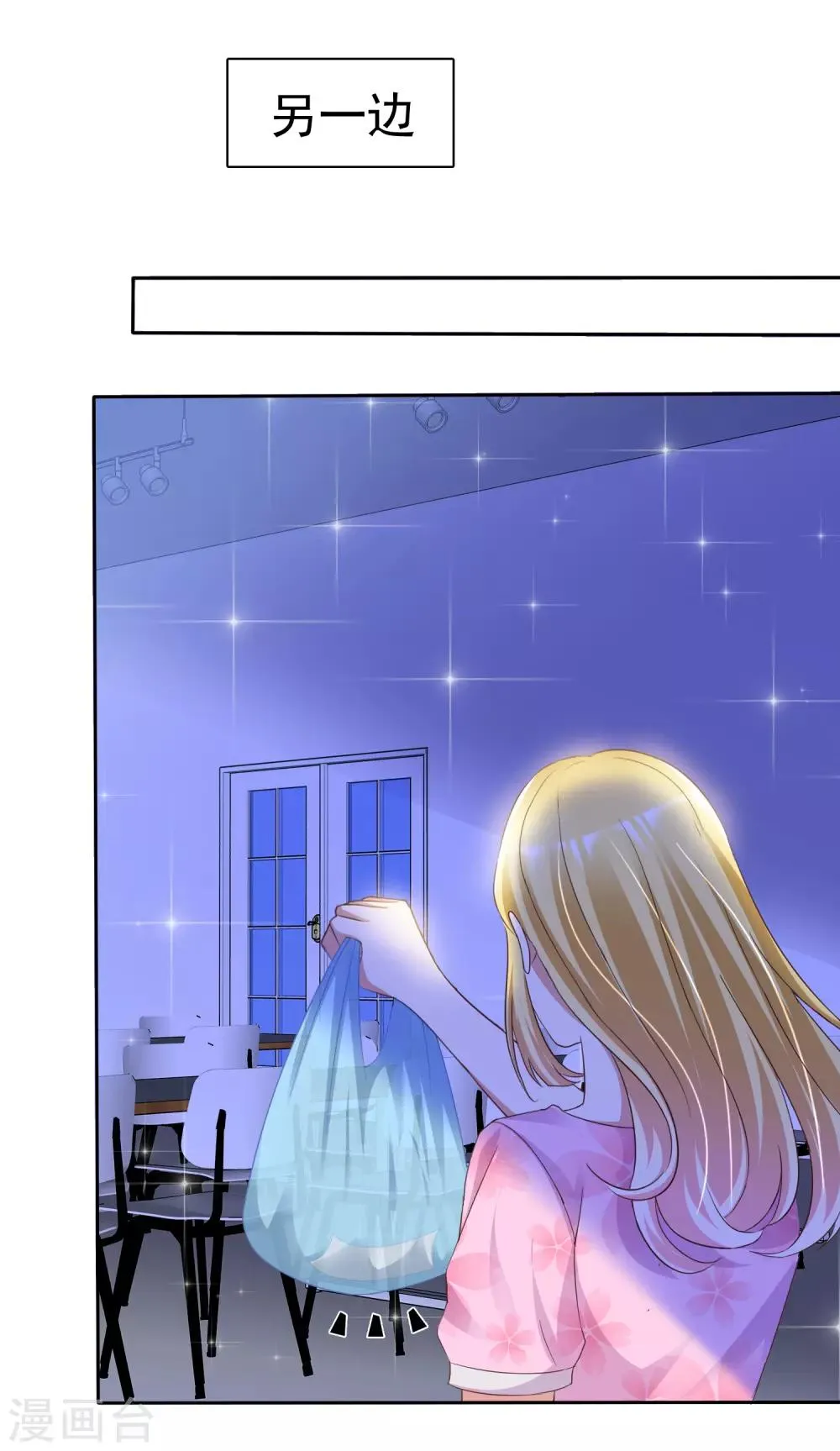 第44话 遗书 第19页