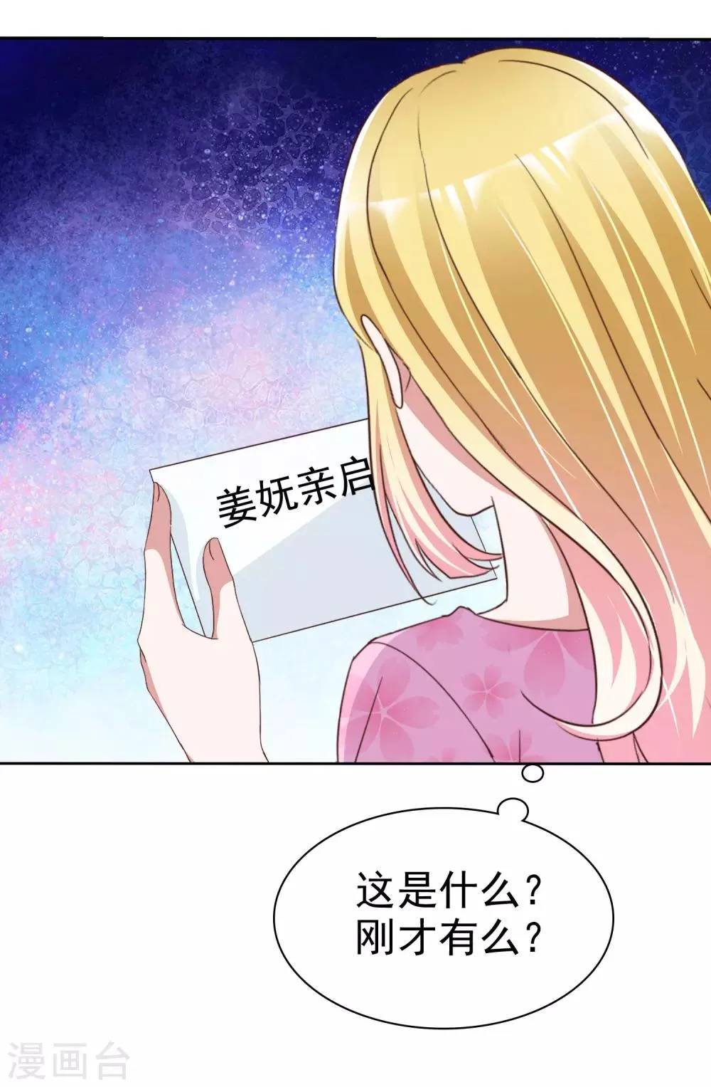 第44话 遗书 第20页