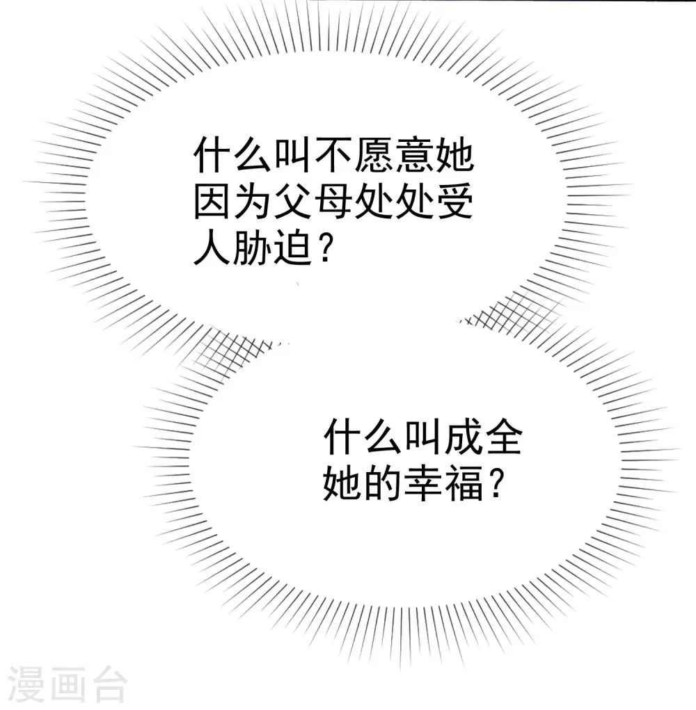 第44话 遗书 第23页