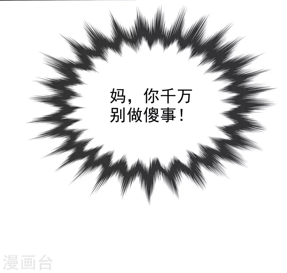 第44话 遗书 第25页