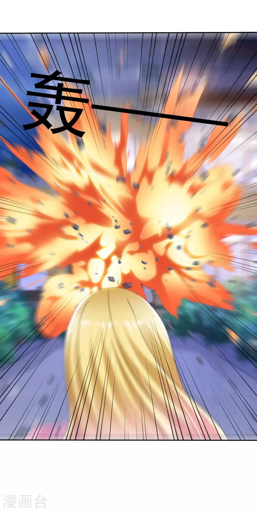 第44话 遗书 第26页