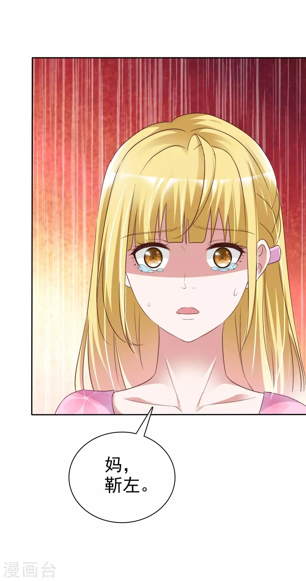第44话 遗书 第27页
