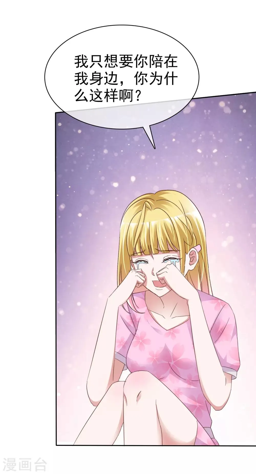 第44话 遗书 第29页