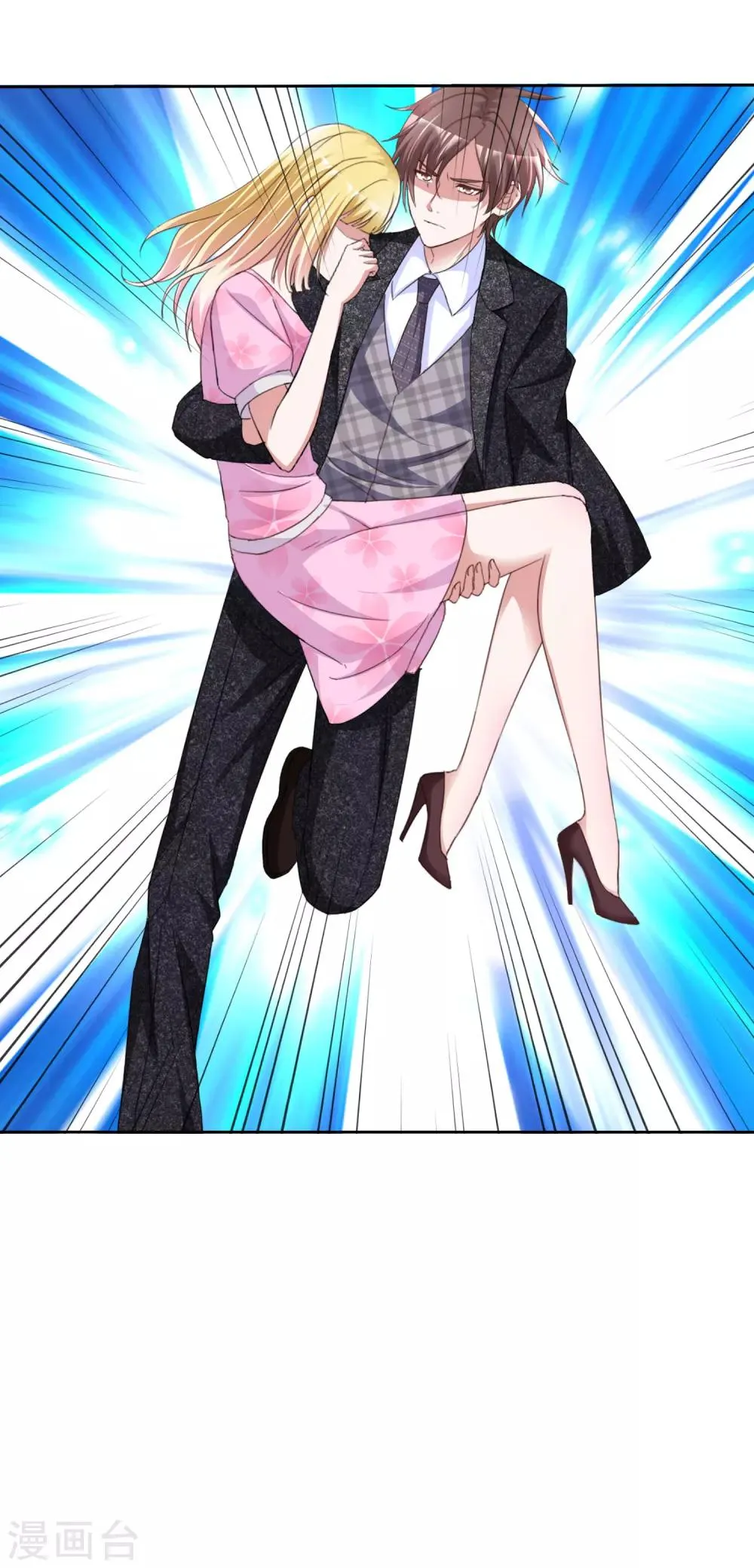 第44话 遗书 第32页