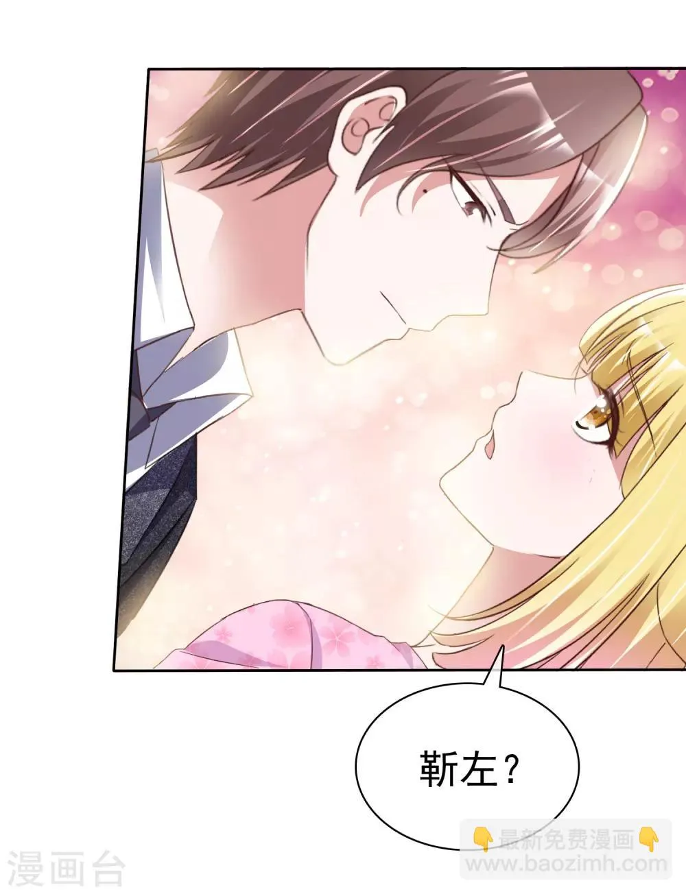 第45话 爆炸过后 第2页
