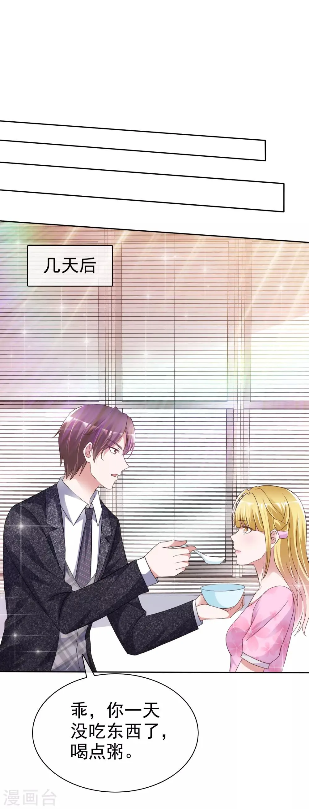 第45话 爆炸过后 第5页