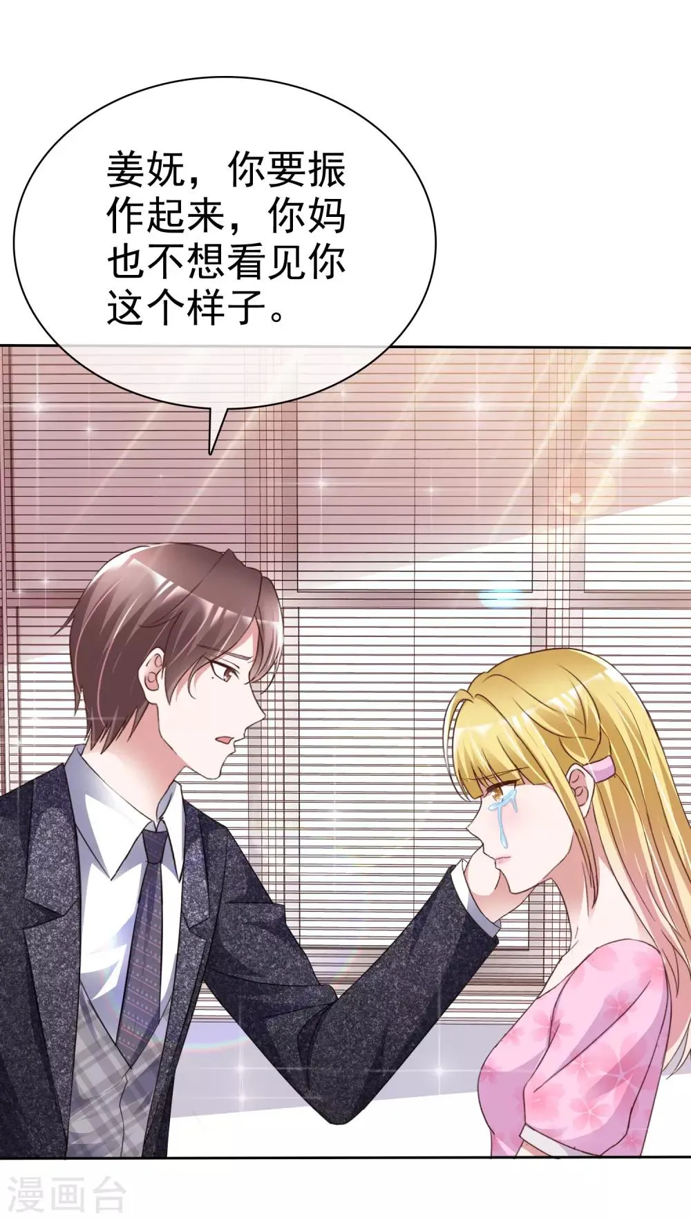 第45话 爆炸过后 第7页