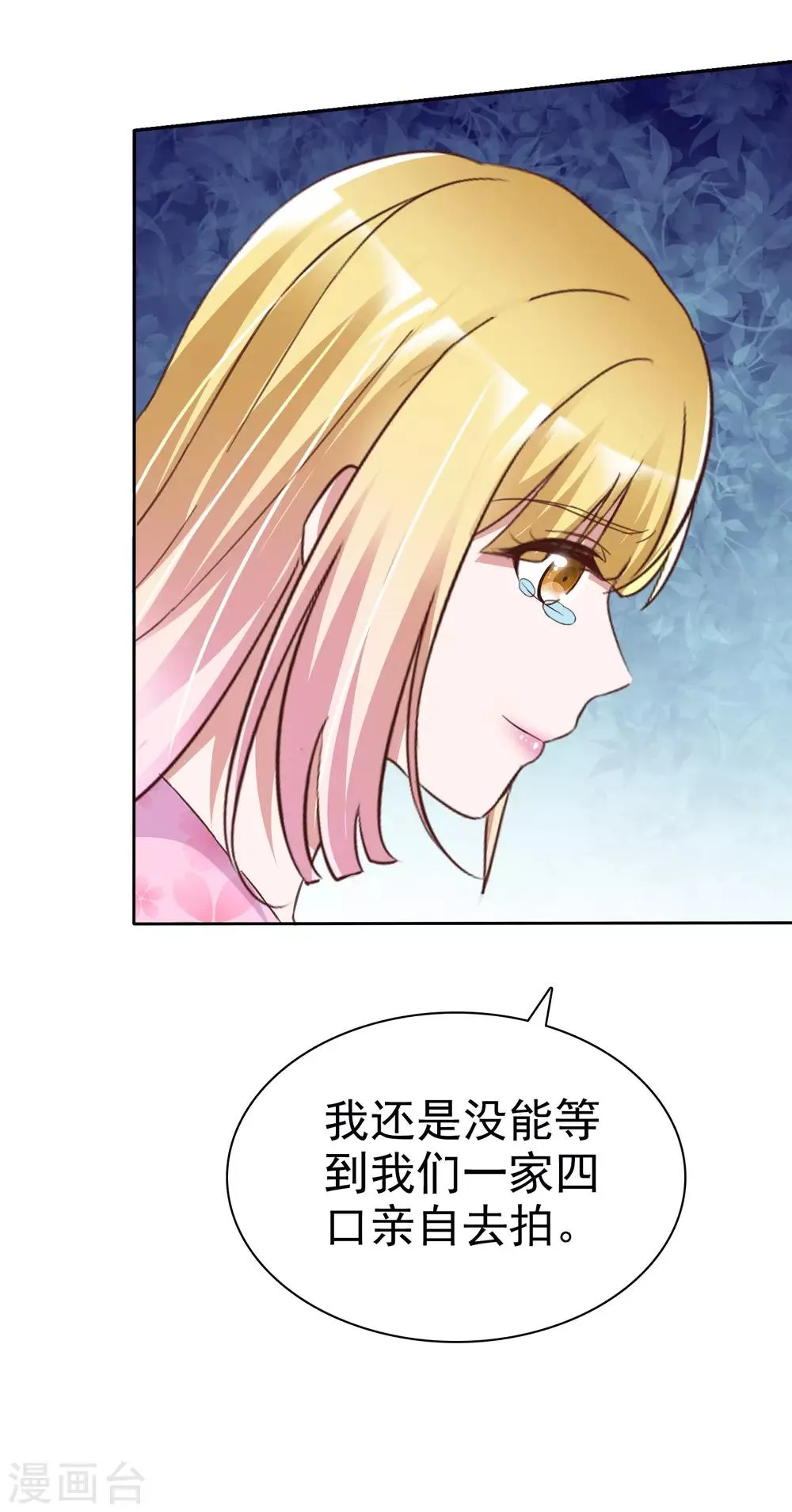 第45话 爆炸过后 第15页