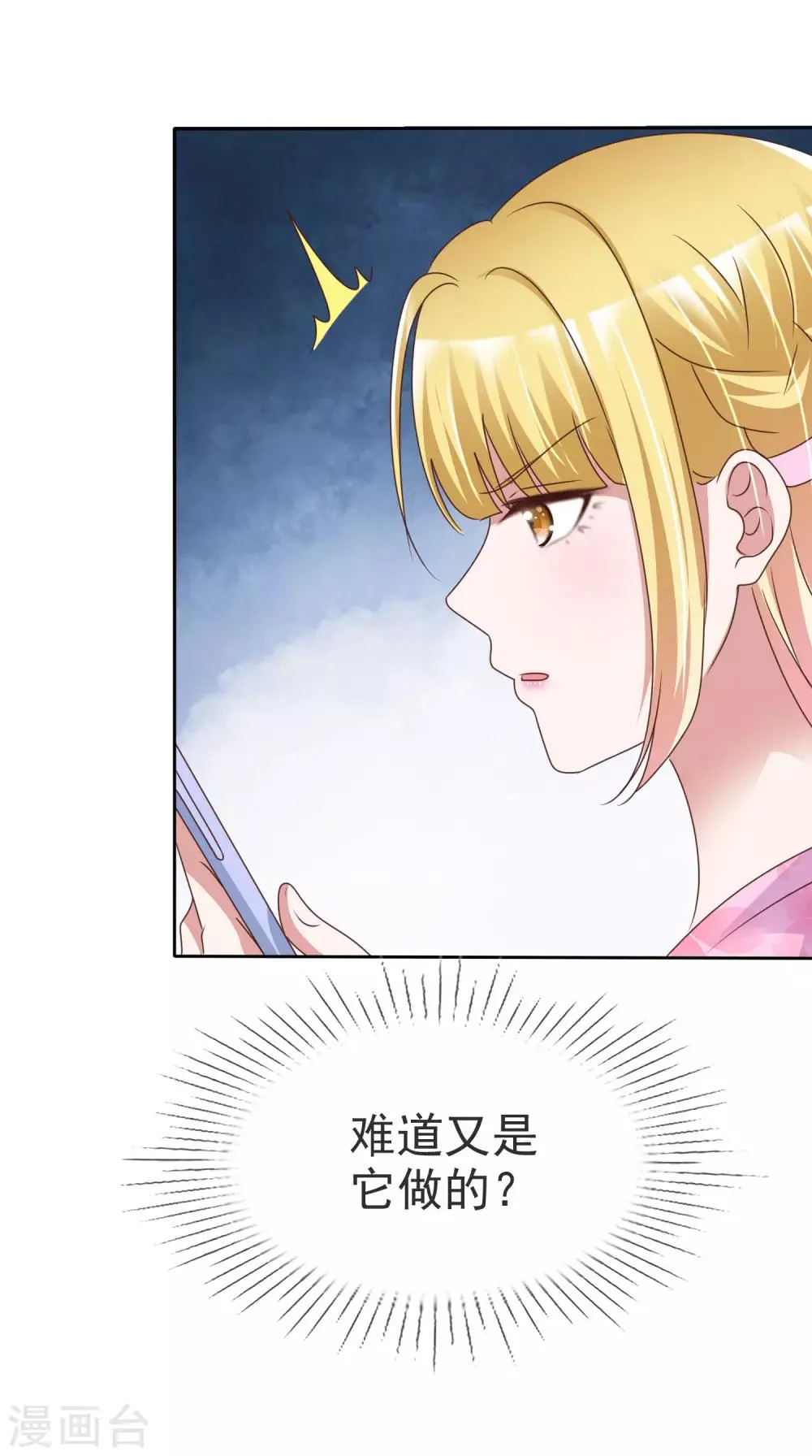 第45话 爆炸过后 第19页