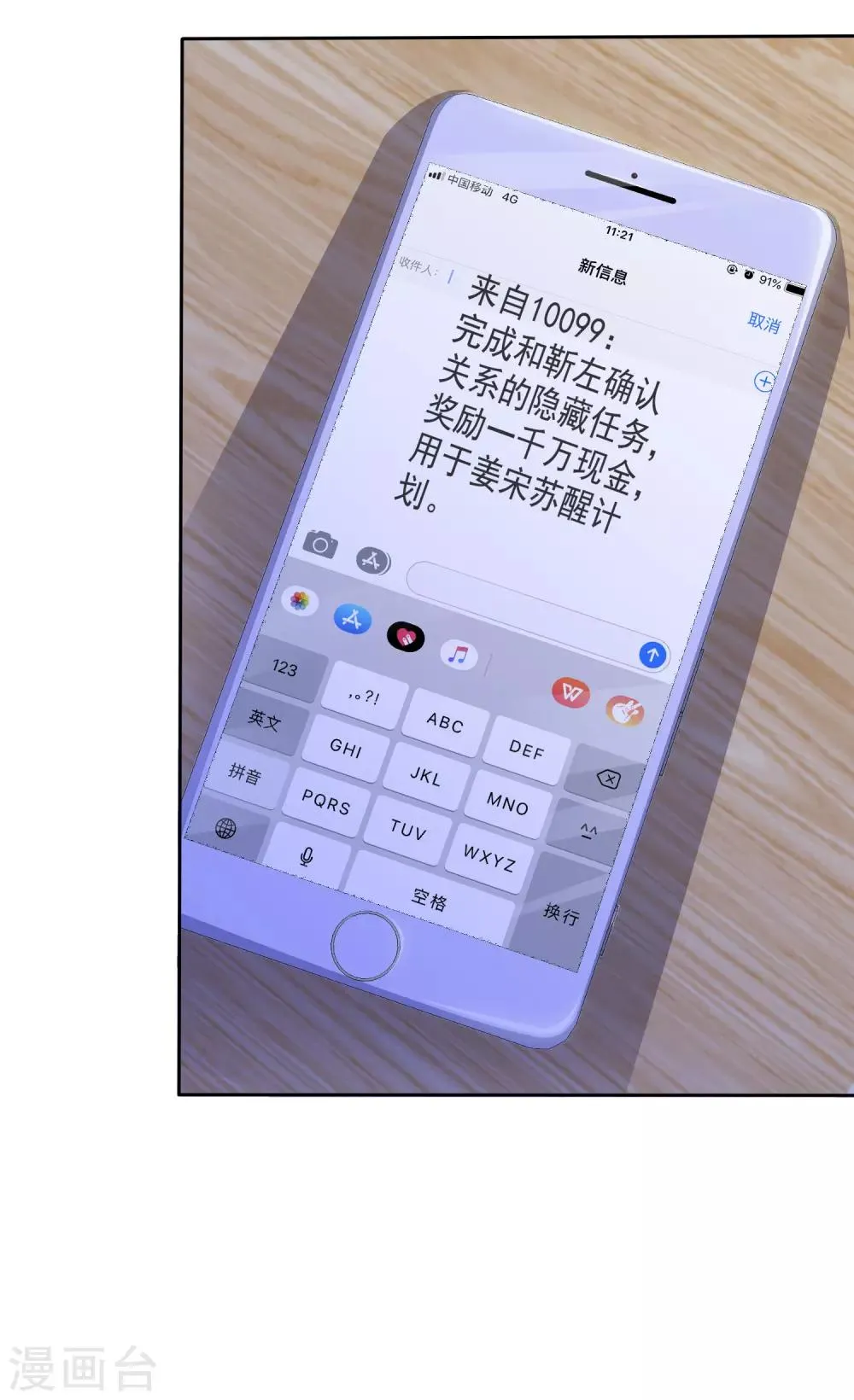 第45话 爆炸过后 第21页