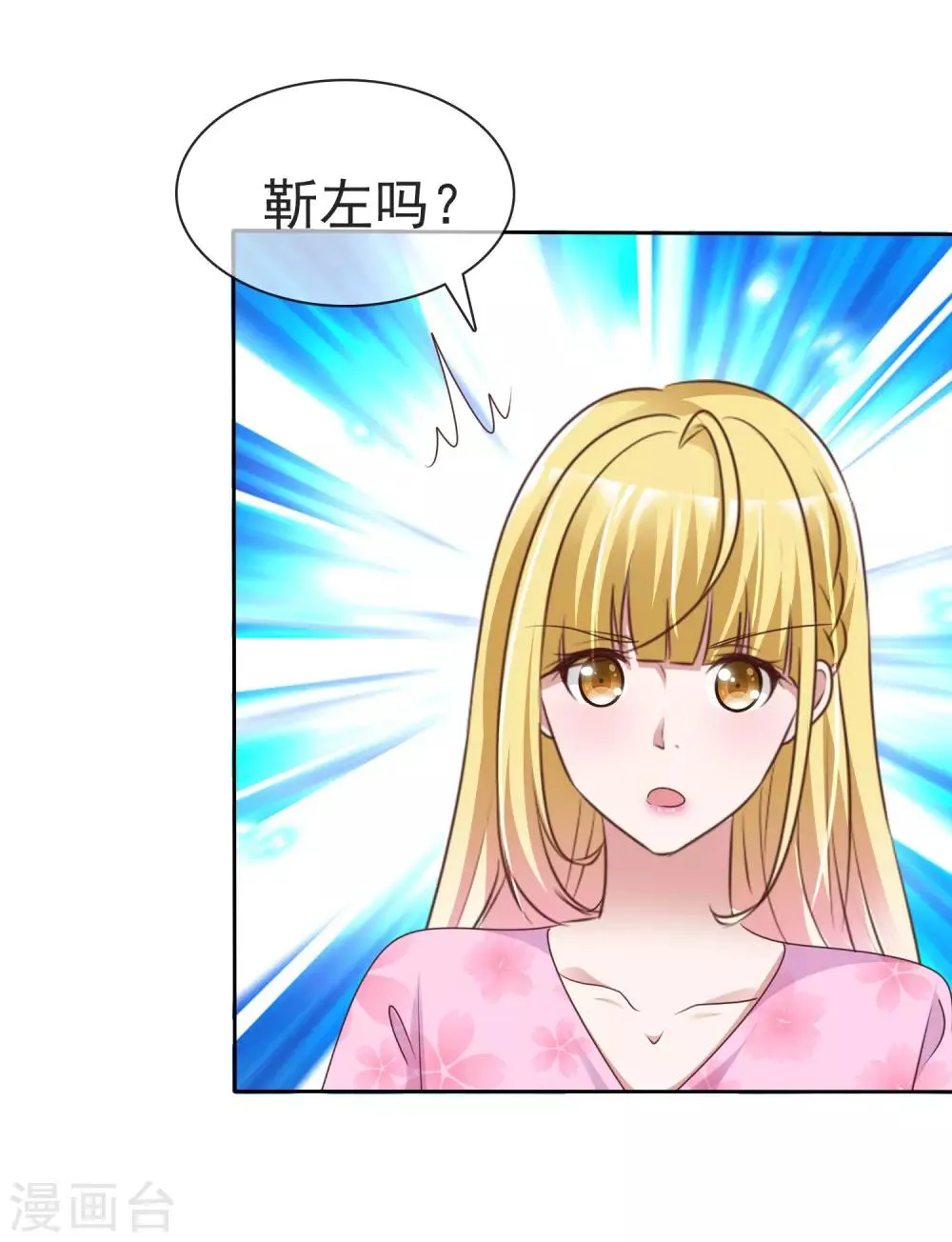 第45话 爆炸过后 第23页