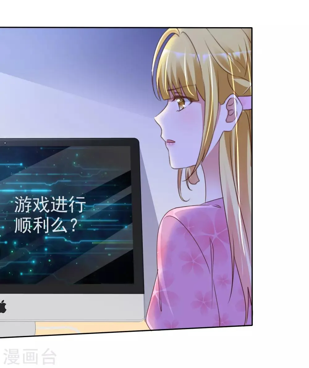 第45话 爆炸过后 第28页