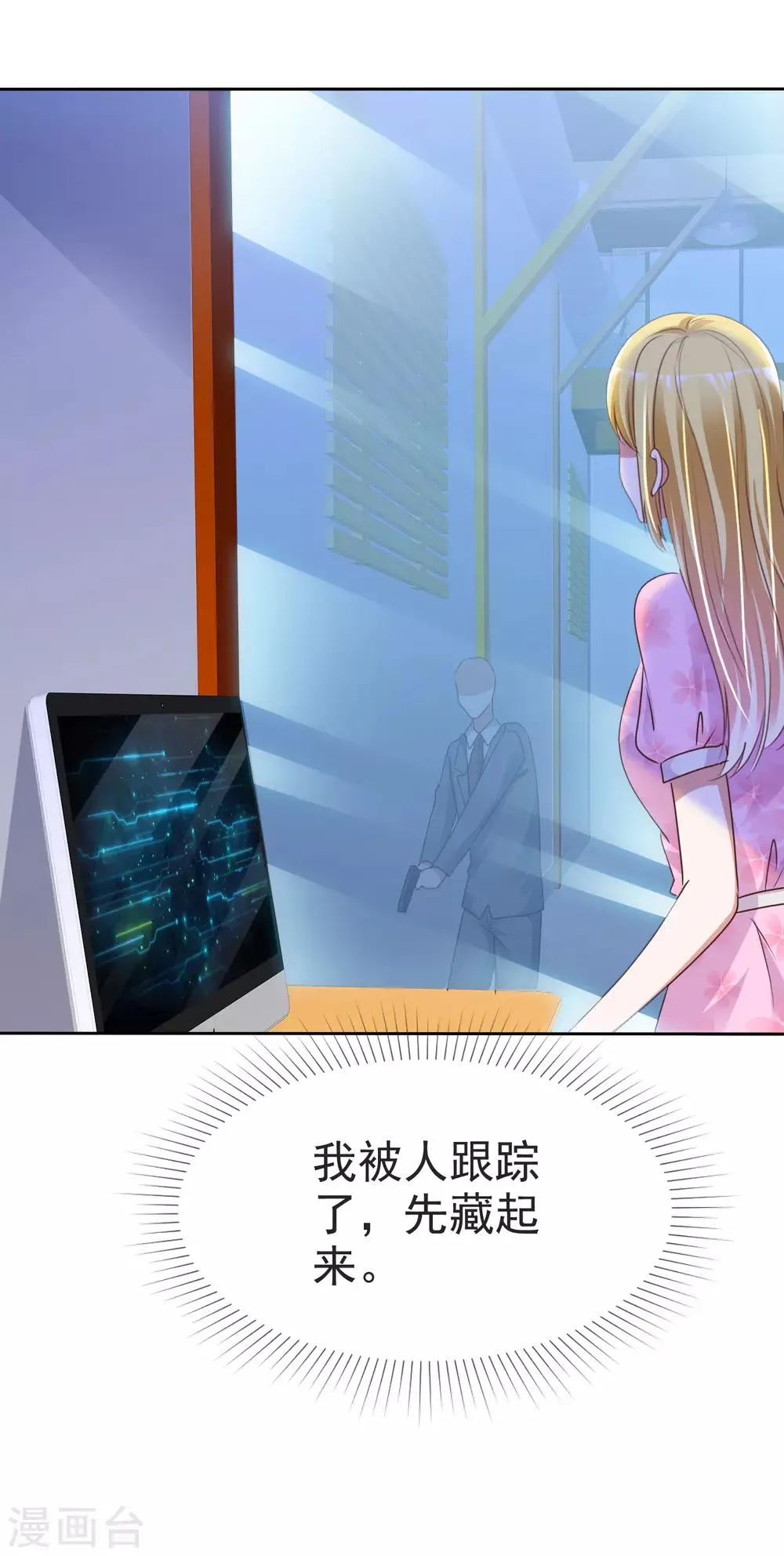 第45话 爆炸过后 第30页