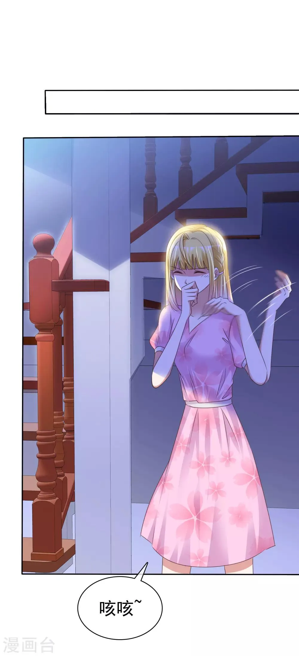 第46话 决裂 第3页