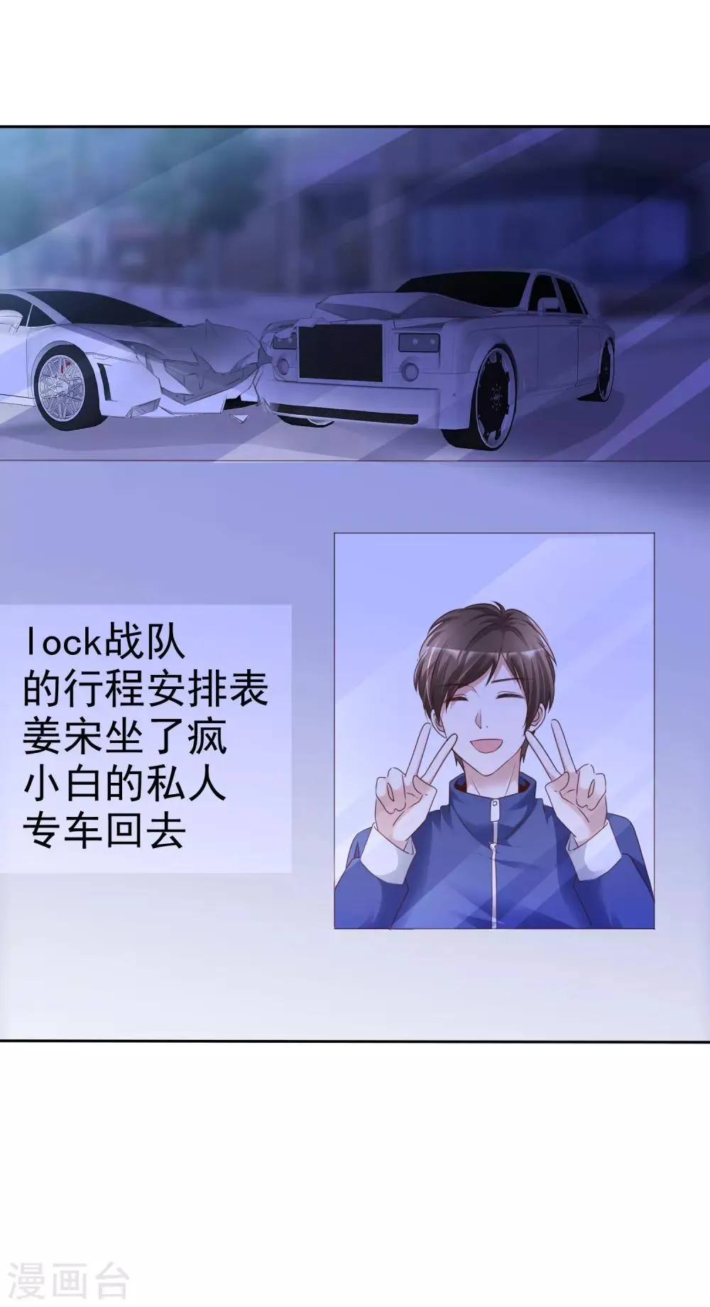 第46话 决裂 第5页