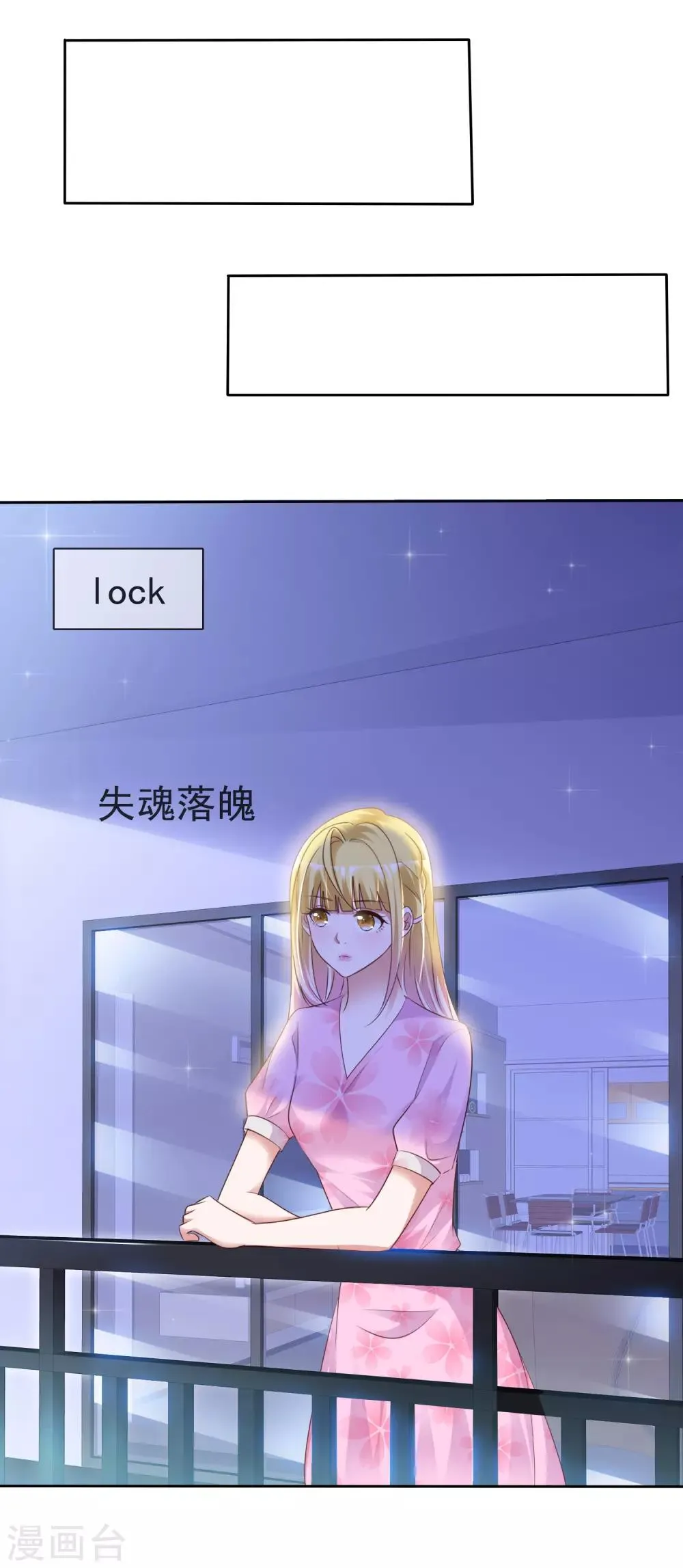 第46话 决裂 第7页