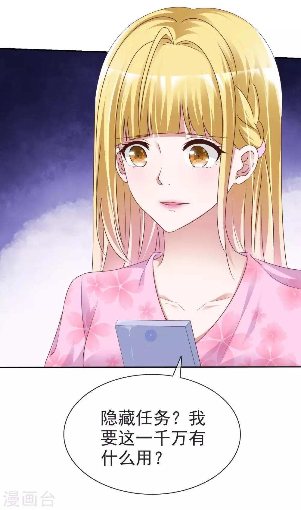 第46话 决裂 第10页
