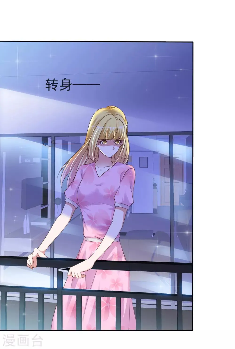 第46话 决裂 第11页