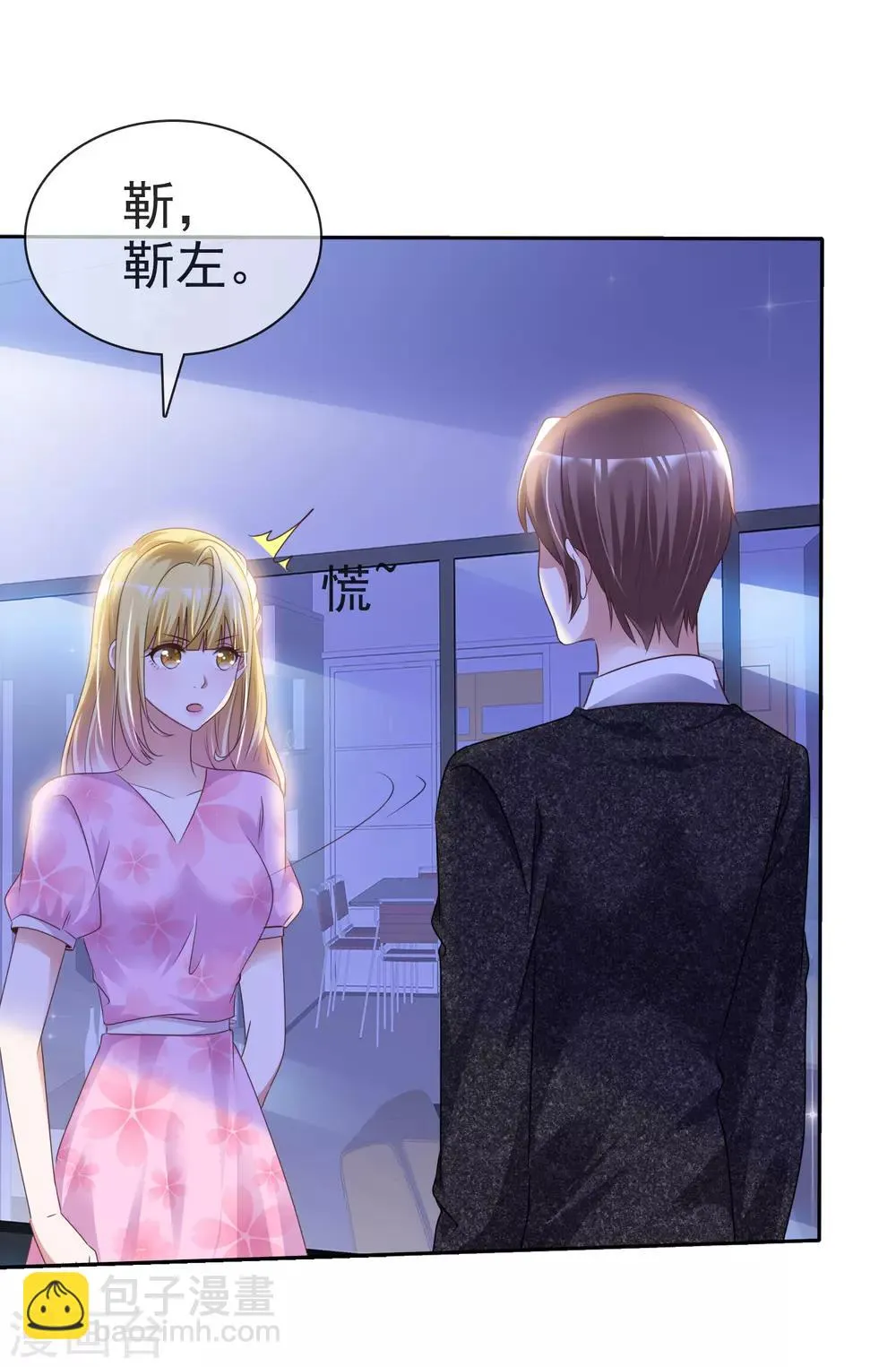 第46话 决裂 第13页
