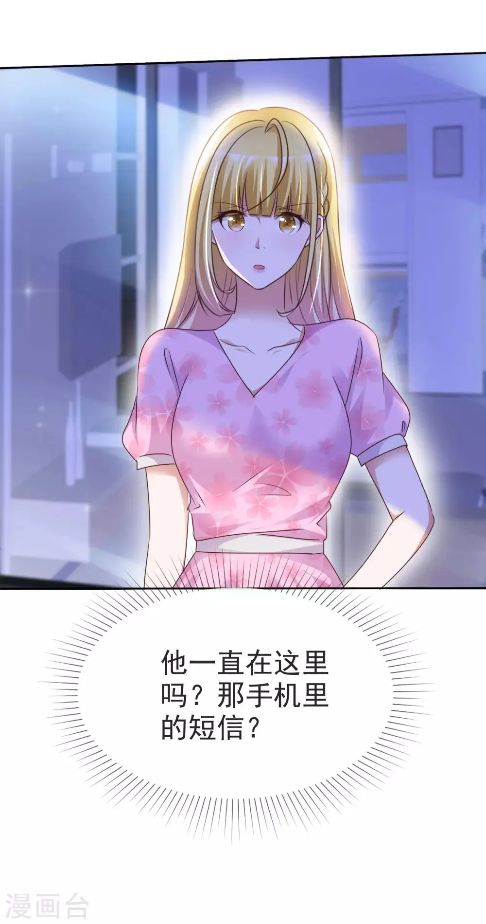 第46话 决裂 第14页