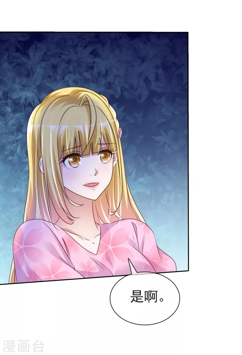 第46话 决裂 第17页
