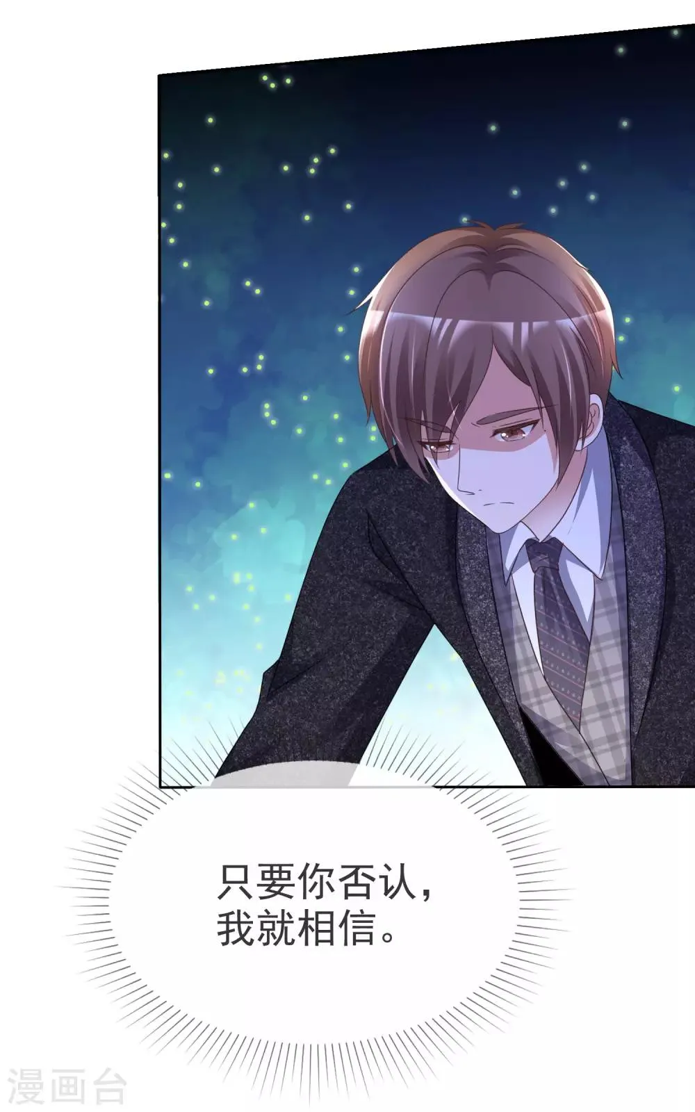 第46话 决裂 第22页