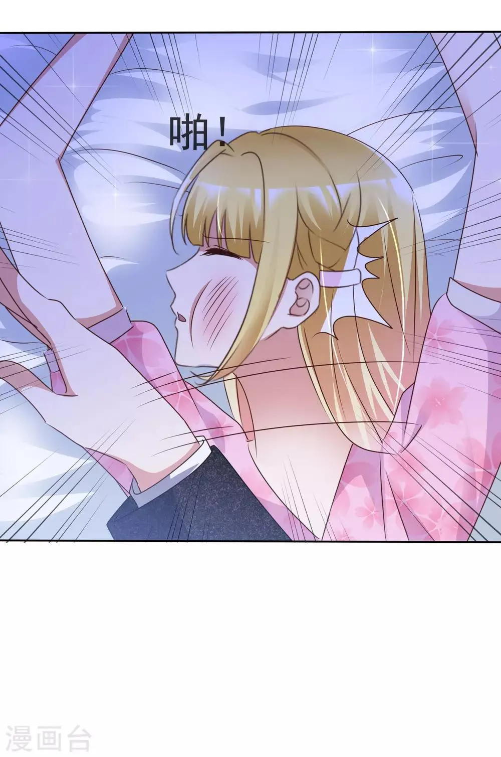 第46话 决裂 第24页