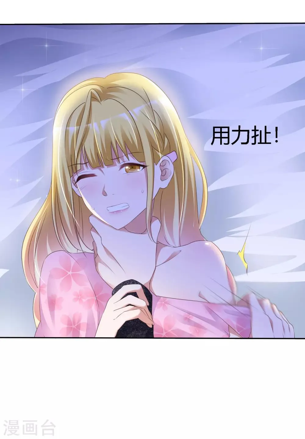 第46话 决裂 第28页