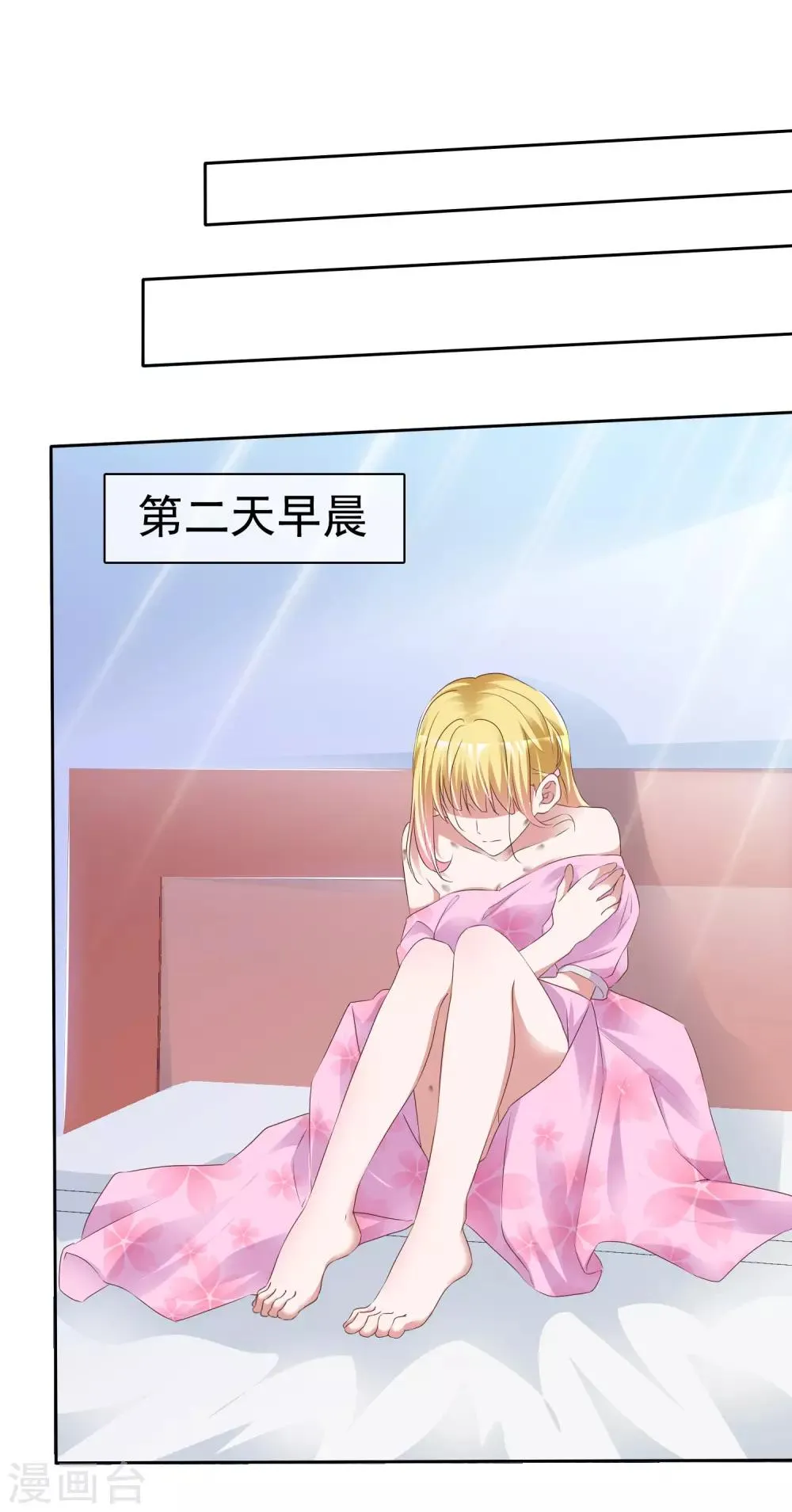 第46话 决裂 第30页