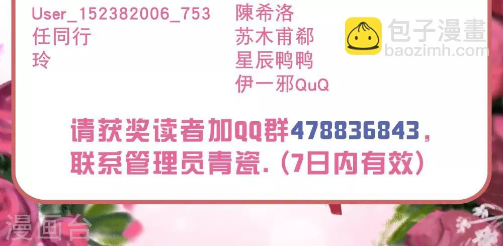 11月28日公告 供养活动获奖名单 第2页