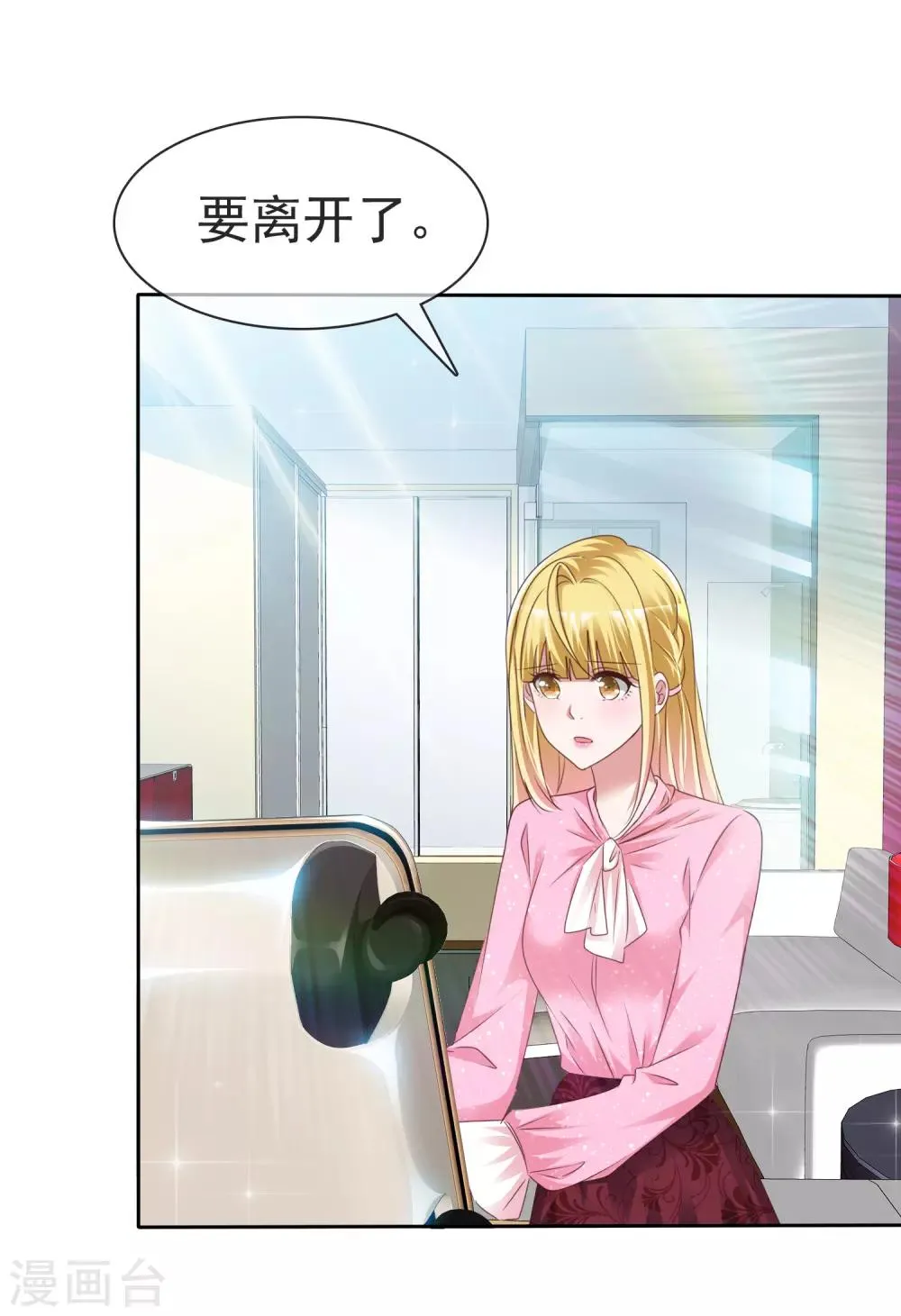 第47话 联盟大电影 第3页