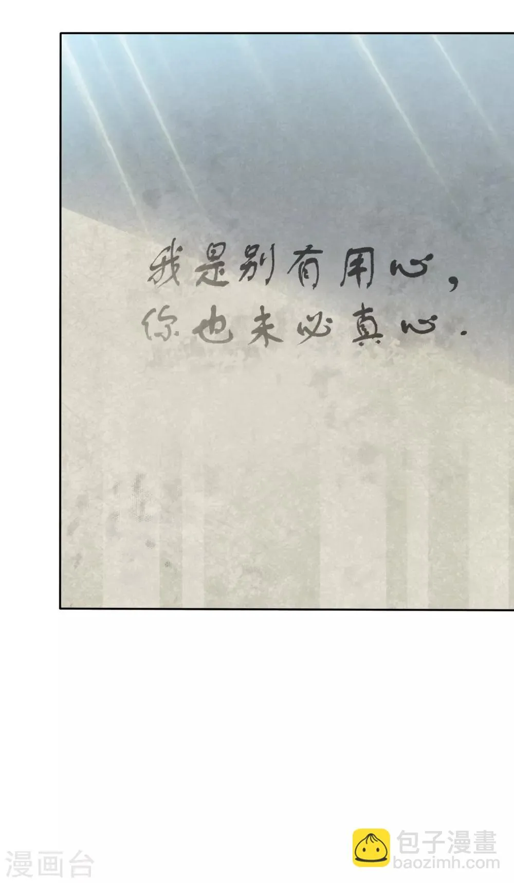 第47话 联盟大电影 第6页