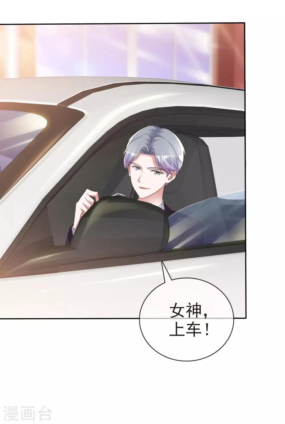 第47话 联盟大电影 第10页