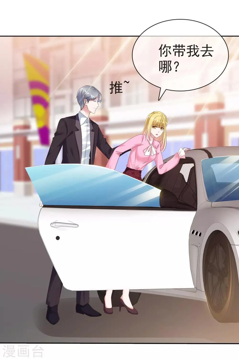 第47话 联盟大电影 第15页