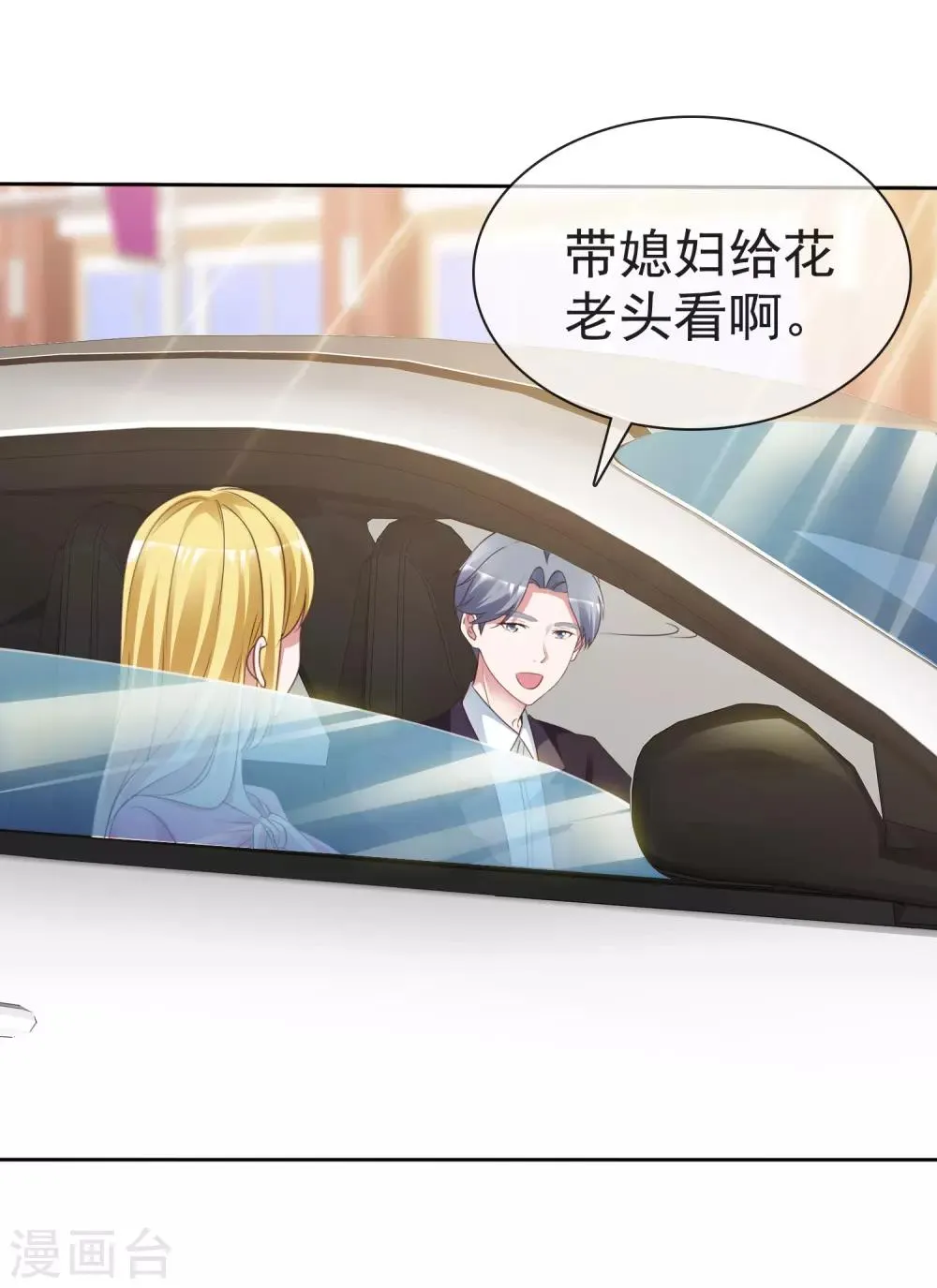 第47话 联盟大电影 第16页