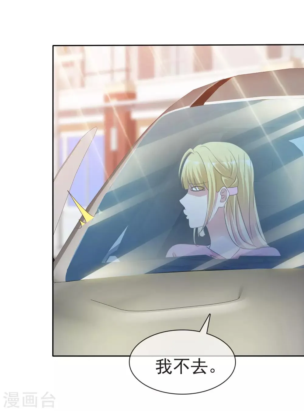 第47话 联盟大电影 第17页