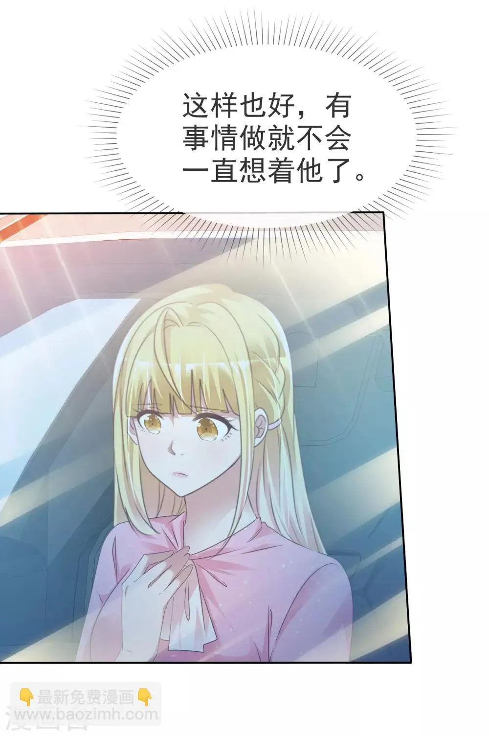第47话 联盟大电影 第19页
