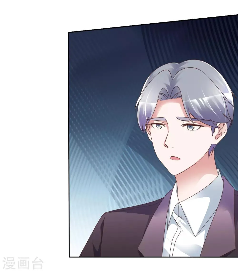第47话 联盟大电影 第22页