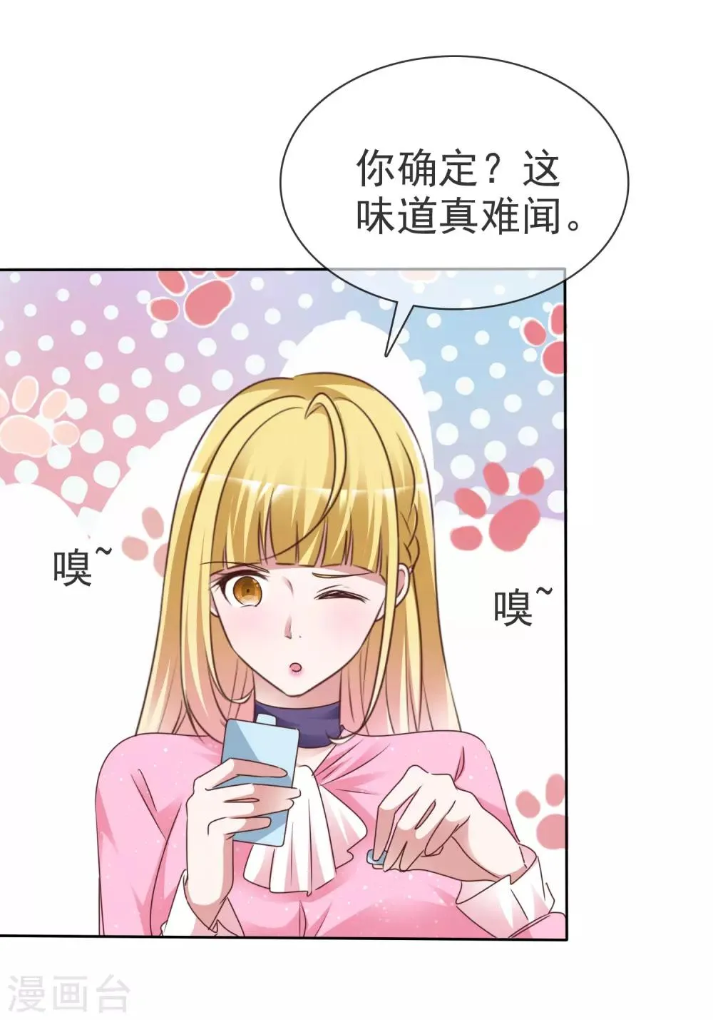 第47话 联盟大电影 第28页