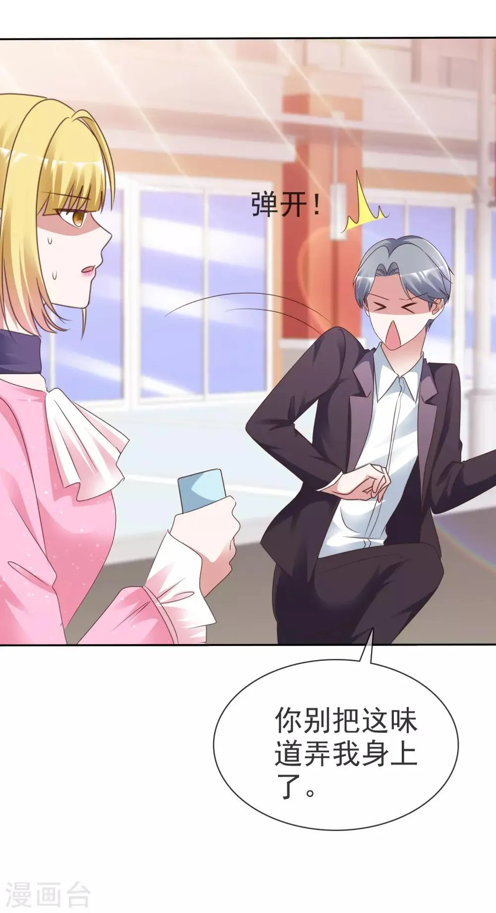 第47话 联盟大电影 第29页