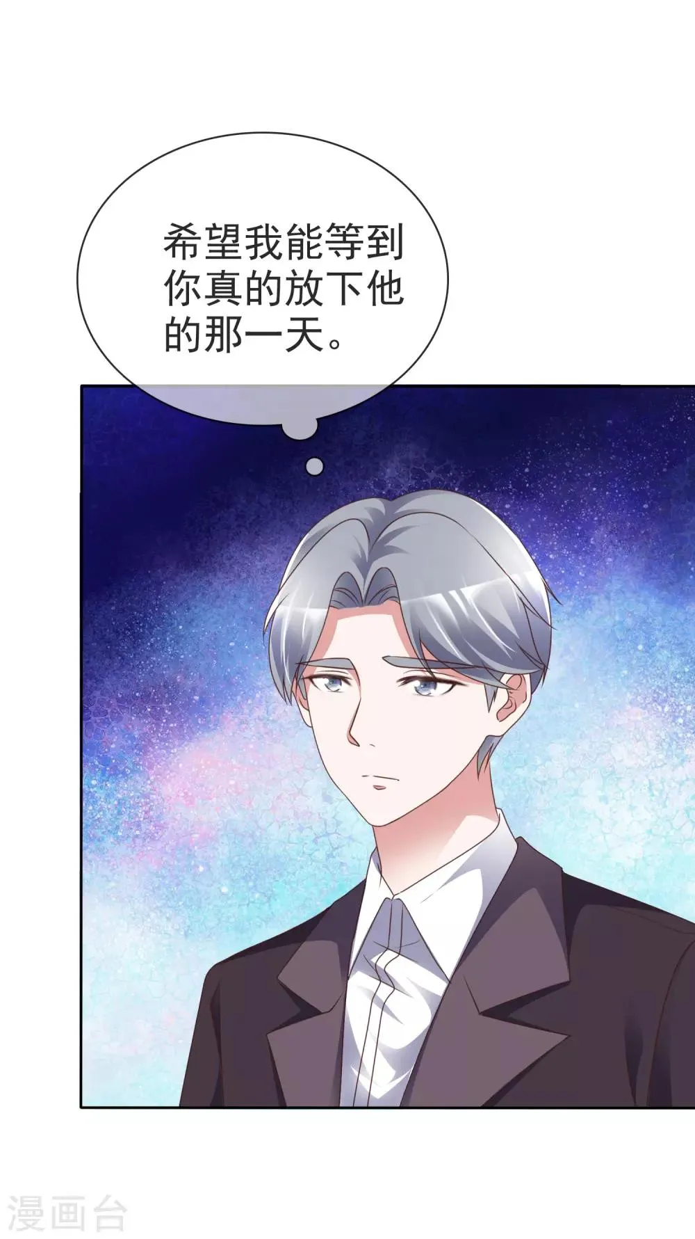 第48话 郑谟言 第3页
